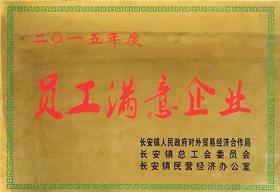 麻豆免费视频榮譽：員工滿意企業