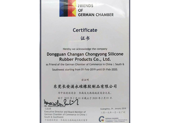 德國商會證書（shū）