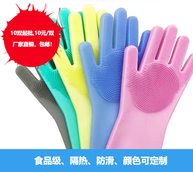 矽膠手套160g，10元/雙